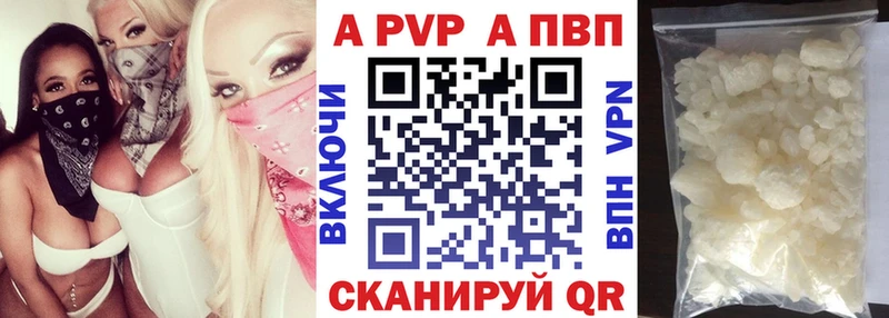 Купить где  Любань  Alpha PVP Соль 