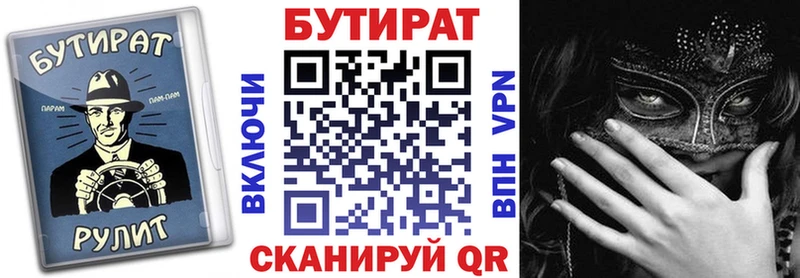 Купить где Любань Бутират BDO 33%