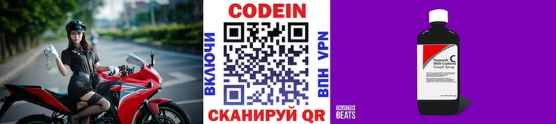 Codein Purple Drank  Купить закладки  Любань 