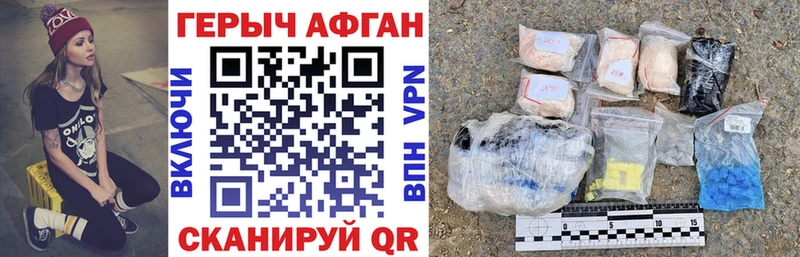 Купить Любань Героин хмурый
