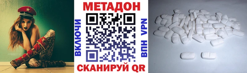 Метадон methadone  Купить  Любань 